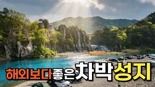 차박지 추천 소문보다 훨씬 멋진 무료차박지 Best4, 차박 시작하면 꼭 가봐야할 차박성지, 낚시 캠핑 여행 차박명소 무료캠핑장 차박하기 좋은곳 썸네일