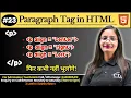 Paragraph Tag in HTML with Example How to set align paragraph Left Right Center in HTML