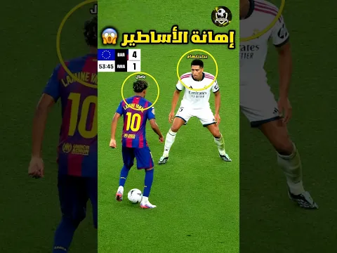 عندما يهين الأساطير بعضهم البعض 😱🔥⚽