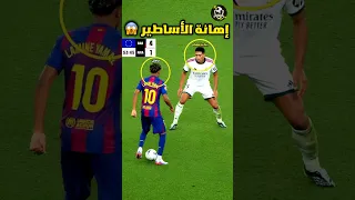عندما يهين الأساطير بعضهم البعض 😱🔥⚽