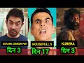 Download Lagu Sitaare zameen par box office collection, 😱🔥 KUBERAA total worldwide collection #boxoffice #akbmedia