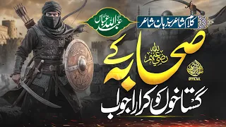 new kalam reply track hum ashab ke dewane hain mufti abdullah bin abbas tribute u0026 reply