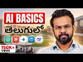Learn AI Basics in 10 Mins Complete Beginner Guide Basics to Advanced