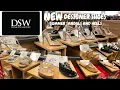 DSW NEW DESIGNER SHOES WAREHOUSE FOR WOMEN NEW SUMMER SANDALS HEELS AND FLATS SHOP WITH ME