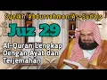 Download Lagu Al-Quran Juz 29 Lengkap Dengan Ayat dan Terjemahan - Syeikh Abdurrahman As-Sudais