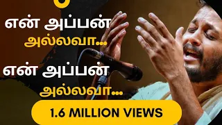 En Appan Allavaa by Sandeep Narayan Maha ShivRatri -