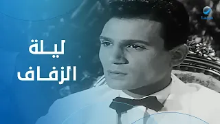ليلة الزفاف سابها ونام في أوضة لوحده   صلاح ودرية  الوسادة الخالية دندنها