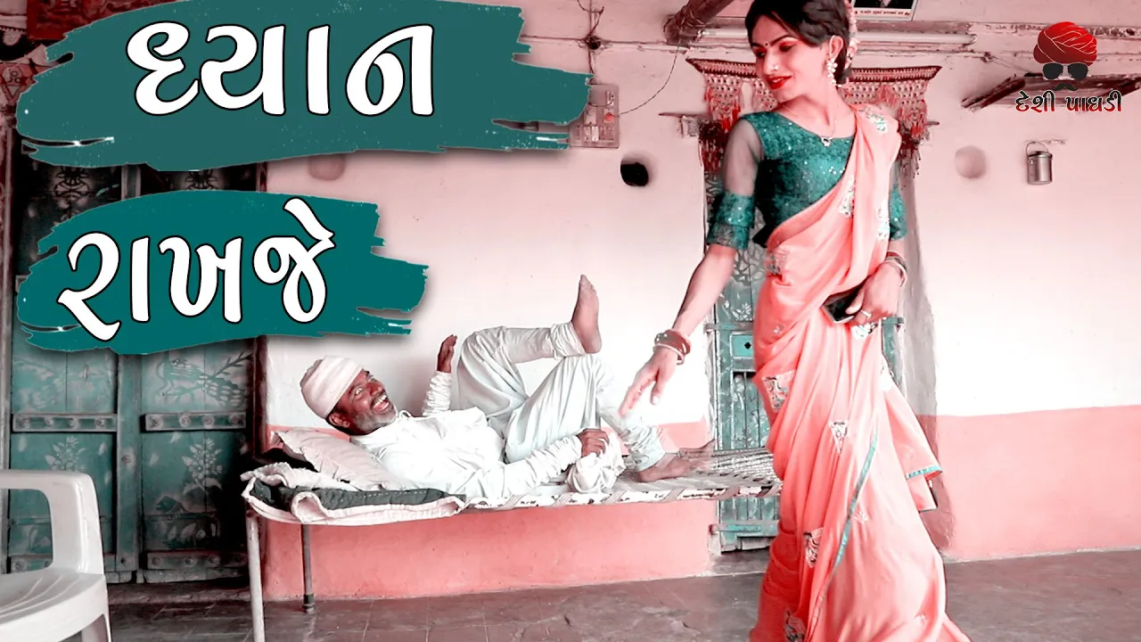 Dhyan Rakhje || Vejo & Sibali || Best comedy 2021| Desi Paghadi