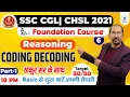 Coding Decoding Reasoning Tricks Part 1 SSC CGL CHSL SSC EXAMS 2022 by R N Thakur Sir