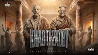 خدتي قلبي   عيني عليكي وفيكي بدوب   اسلام شيندي   علي لوكا                                           دندنها