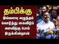 Download Lagu NTK Seeman | Vetrimaaran | தம்பிக்கு இவ்வளவு அழுத்தம் கொடுத்து கைவிடும் அளவிற்கு போய் இருக்கின்றான்
