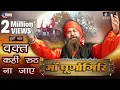 Download Lagu Lakhbir Singh Lakha Bhajan - Waqt Kahi Rooth Na Jaye Hindi Devotional Song | Khanna Movies