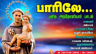  st antonys song christian songs mlj media