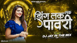 zing lak lak pawri insta trending aadiwasi pawari dj jay in the mix
