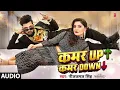 Download Lagu #video #Neelkamal Singh | कमर UP कमर Down | Ft. #Shrishti Uttrakhandi | Bhojpuri Song 2024