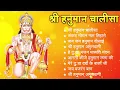 Download Lagu श्री हनुमान चालीसा 🌺🙏 shree hanuman chalisa original video 🙏🌺 gulshan kumar hariharan full hd