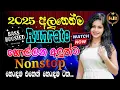Download Lagu Run Rate New Sinhala Songs Nonstop (අලුත්ම නන්ස්ටොප් එකතුව) Sinhala Nonstop 2025 |Kalum Bro Official