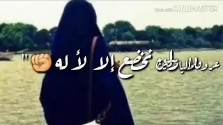 لغير الله لانحني الجباه     غرباء دندنها