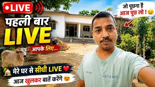मेरे घर से पहली LIVE | आपसे दिल की बात ❤️