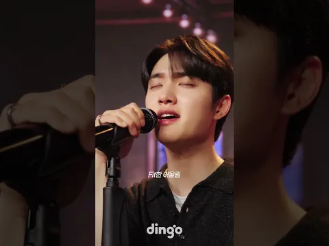기타리스트로 전직 축하드립니따라따따따라따라ㅣ도경수(D.O.) - Guitarist