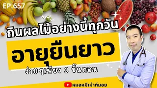 ผลไม้ชนิดไหนที่เหมาะสำหรับคนเป็นโรคเบาหวาน