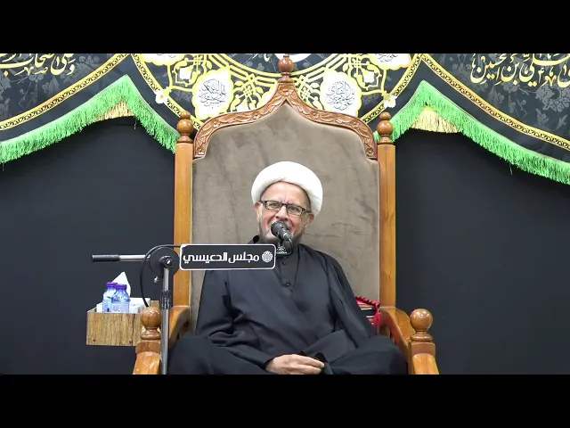 ⁣موقف الإمامين الحسن والحسين (ع) في الوقوف في وجه الظلم  - الشيخ الدكتور عبدالله الديهي مجلس الدعيسي