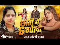 Lagu #video  | Goldi Yadav | marab chhathi me 6 goli gin ke raja | छाती में 6 गोली गोली | bhojpuri new