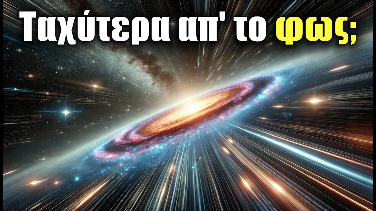 Με τι ταχύτητα διαστέλλεται το Σύμπαν; | Astronio X (#19)