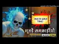 Lagu || भूतड़े समकाड़ीयो || Old is gold dj remix new gujarati Timli 2022 mama madal vagad_mp3 song