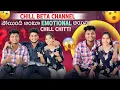 Lagu Chill Beta Channel  పోయినందుకు Emotional అయిన Chill Chitt ||
