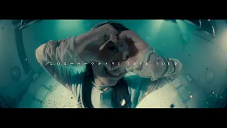 センチミリメンタル『スーパーウルトラILOVEYOU』MusicVideo
