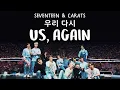 [LYRICS/가사] SEVENTEEN (세븐틴) \u0026 CARATS (캐럿) - Us, Again (우리, 다시)