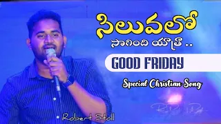 siluvalo sagindi telugu christian song robert stoll u0026 raj prakash paul