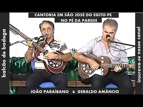 Download MP3 JOÃO PARAIBANO & GERALDO AMÂNCIO – No Pé da Parede | Cantoria em São José do Egito-PE.