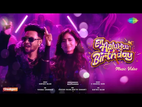En Aalukku Birthday - YouTube