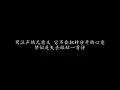 几分伤心几分痴 王杰 (歌词版)