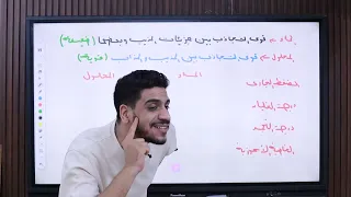 شرح الدرس الرابع علوم متكامله الصف الاول الثانوي دكتور احمد متولي 