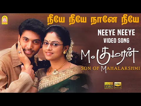 Neeye Neeye - YouTube