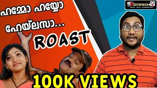 hailesa roast e03 malayalam movie review funny suresh gopi muktha suraj outspoken