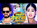 Download Lagu #Video | लाईन देवरवा मारता | #Rahul Rishi Yadav | Ft. #Sunita Singh | Bhojpuri Hit Song 2024