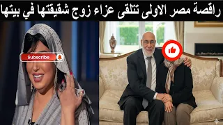 The Appearance Of Dr Zaghloul El Naggar S Wife At His Funeral Shocks Everyone She Is A Retired 