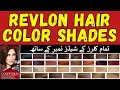 Revlon Hair Color Shades With Numbers 41 43 44 70 60 30 31 33 33 34 50 51 Chart Card