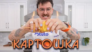 Готовим "Торнадо" из картофеля - Джулиан Соломита ( не Дженна Марблс)