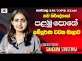 Download Lagu EPS TOPIK අලුත් පළමු පොතේ සම්පූර්ණ වචන මාලාව. ❤ EPS topik complete vocabulary of the first book.