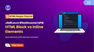 HTML Block vs Inline Element Ultimate Guide for Web Developer HTML - Part 16