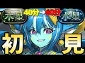Download Lagu 水星チャレンジがヤバすぎて笑うしかないADHD【パズドラ】