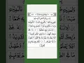 Download Lagu quran recitation tilawat quran surah al adiyat #egzonibrahimi  #quran #tilawatquran