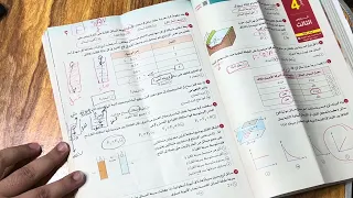 حل على درس اللزوجة في الموائع فيزياء تانية ثانوي دكتور محمد حفني 