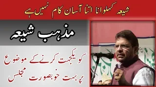 Download Allama Syed Riaz Hussain Rizvi 2019 Topic '' Ittihad E Mazhab E Shia '' |FAROGH E AZADARI| MP3