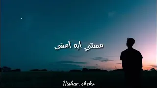 مدحت صالح مستنى ايه امشى متنسالش الاشتراك وتفعيل زر الجرس علشان يصلك كل جديد دندنها